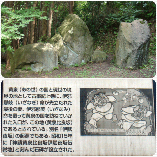 千引(ちびき)の岩